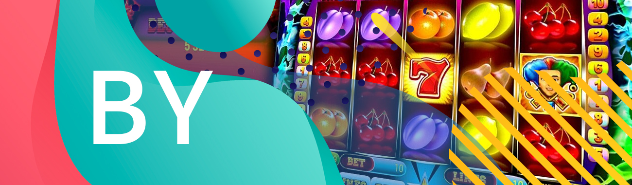 как получить бонус в белорусском онлайн казино