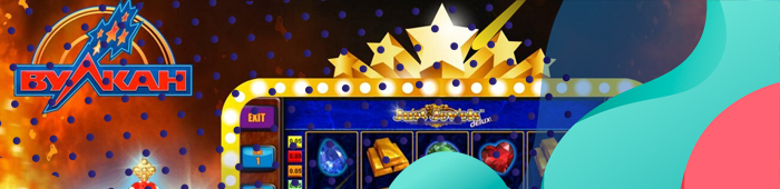 🥇 Какой Вулкан лучше?