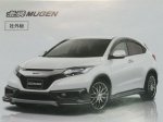 Новый кроссовер Honda уже попал в руки тюнеров