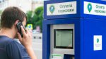 В Москве расширилась зона платной парковки В Москве расширилась зона платной парковки