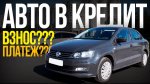 Как правильно покупать автомобиль в кредит